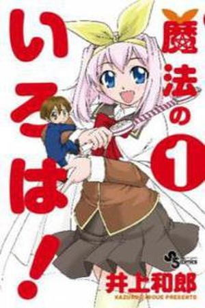 Mahou no Iroha! Manga Online - InManga