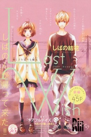 Last Wish Manga Online - InManga