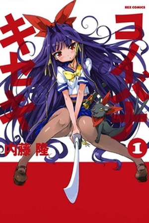 Koibana Kiseki Manga Online - InManga