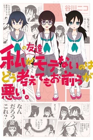 Watashi no Tomodachi ga Motenai no wa Dou Kangaetemo Omaera ga Warui- Manga Online - InManga