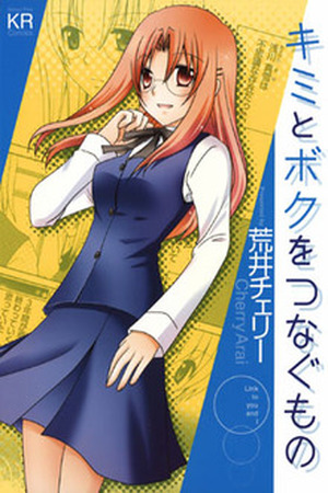 Kimi to Boku wo Tsunagumono Manga Online - InManga