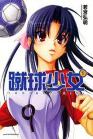 Football Girl Manga Online - InManga