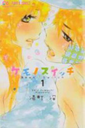 Kemono Switch Manga Online - InManga