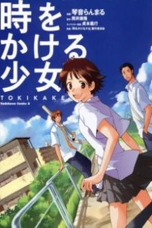Toki wo Kakeru Shoujo: Tokikake Manga Online - InManga