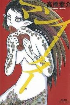 Man Eater Manga Online - InManga