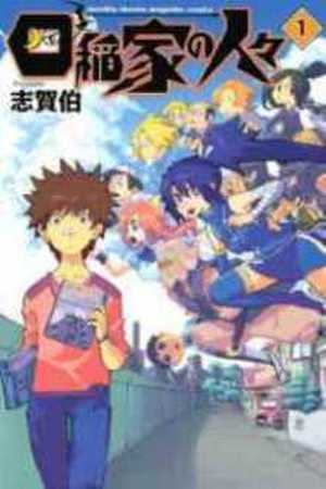 Shiinake no hitobito Manga Online - InManga