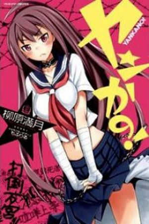 YANKANO! Manga Online - InManga