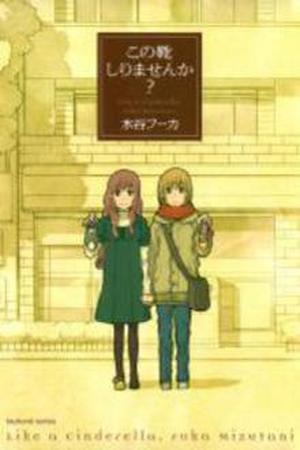 Have You Seen These Shoes? Manga Online - InManga