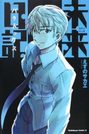 Mirai Nikki: Paradox Manga Online - InManga