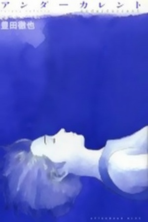 Undercurrent Manga Online - InManga