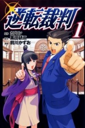 Gyakuten Saiban Manga Online - InManga