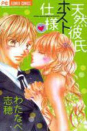 Tennen Kareshi Host Shiyou Manga Online - InManga