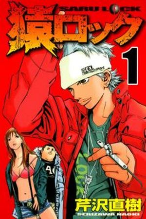 Saru Lock Manga Online - InManga