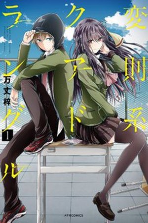 Hensokukei Quadrangle Manga Online - InManga