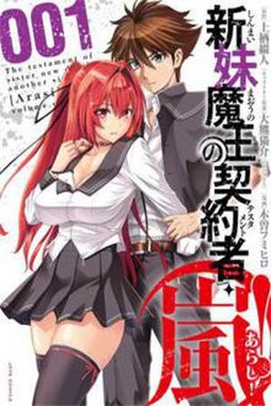 Shinmai Maou no Keiyakusha Testament Arashi! Manga Online - InManga