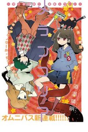 Melancholia Manga Online - InManga