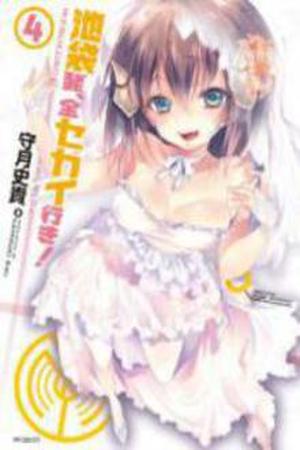 Ikebukuro Hatsu Zensekai Yuki! Manga Online - InManga