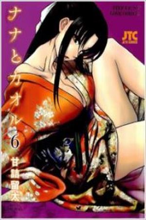 Nana to Kaoru Manga Online - InManga