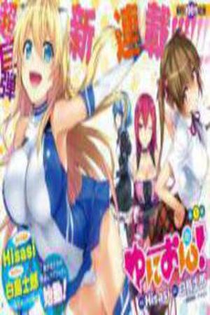 Union! Manga Online - InManga