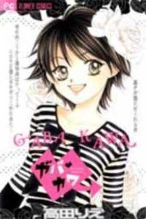 Gaba Kawa Manga Online - InManga