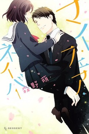 My Fair Neighbor Manga Online - InManga