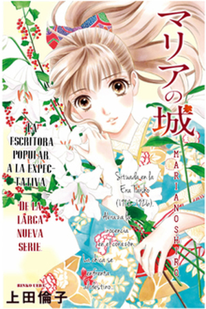 Maria no Shiro Manga Online - InManga