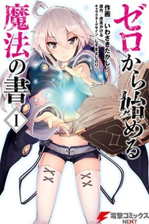 Zero kara Hajimeru Mahou no Sho Manga Online - InManga