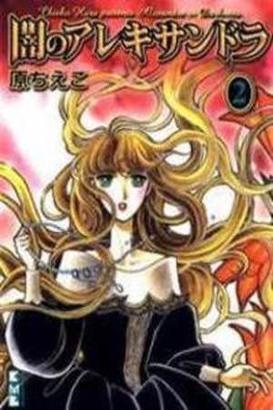Yami no Alexandra Manga Online - InManga