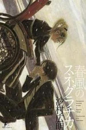 Harukaze no Snegurochka Manga Online - InManga