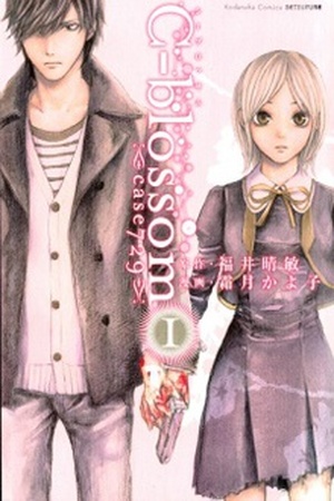 C-Blossom - Case 729 Manga Online - InManga