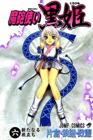 Mahou Tsukai Kurohime Manga Online - InManga