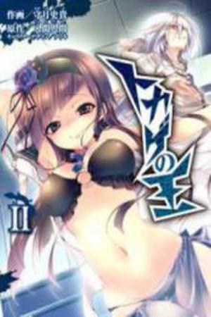 Tokage no Ou Manga Online - InManga