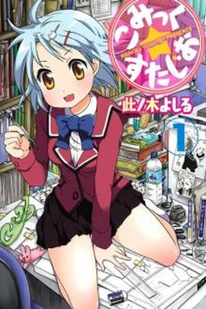 Comic Studio Manga Online - InManga