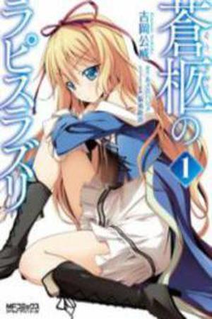 Soukyuu no Lapis Lazuli Manga Online - InManga