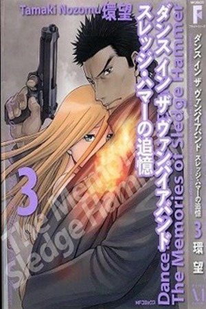 Dance in the Vampire Bund: The Memories of Sledge Hammer Manga Online - InManga