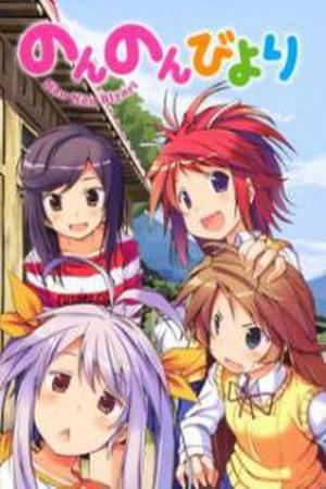 Non Non Biyori: Koushiki Anthology Manga Online - InManga