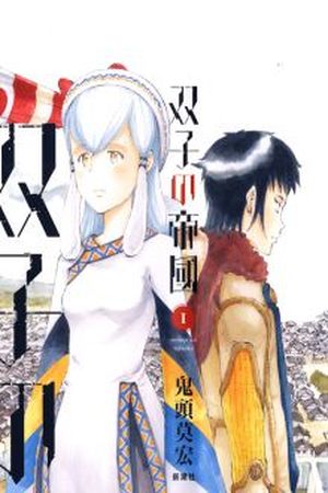 Futago no Teikoku Manga Online - InManga