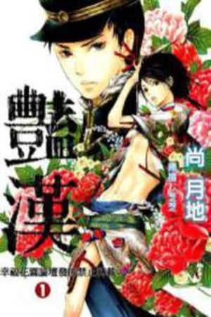 Adekan Manga Online - InManga