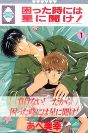 Komatta Toki ni wa Hoshi ni Kike! Manga Online - InManga