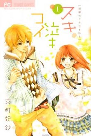 Suki Naki Koi Manga Online - InManga