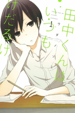 Tanaka-kun wa Itsumo Kedaruge Manga Online - InManga
