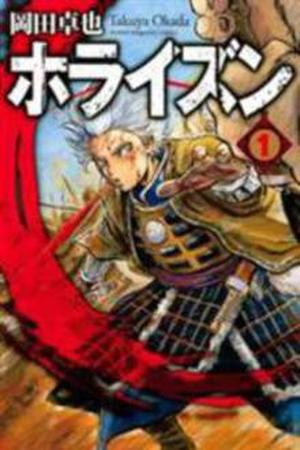 Horizon Manga Online - InManga