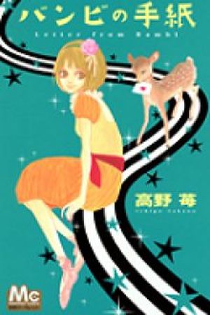 Bambi no Tegami Manga Online - InManga