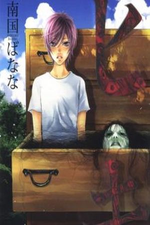 Hiki Manga Online - InManga