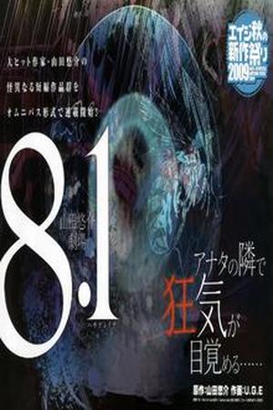 8-1 - Yamada Yuusuke Gekijou Manga Online - InManga