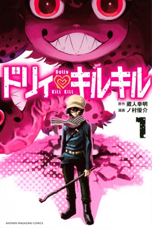 Dolly Kill Kill Manga Online - InManga