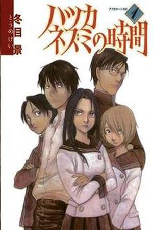 Hatsukanezumi no Jikan Manga Online - InManga
