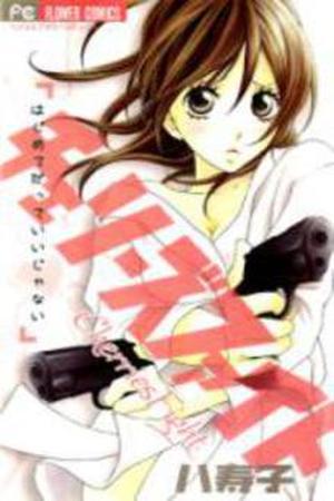 Cherries Fight Manga Online - InManga