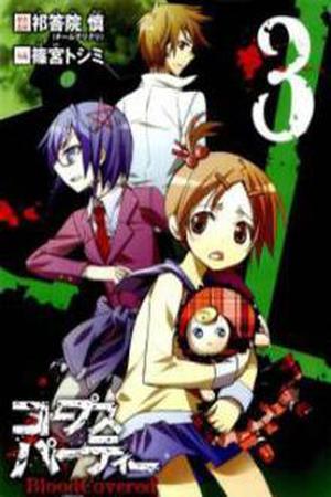 Corpse Party: Blood Covered Manga Online - InManga