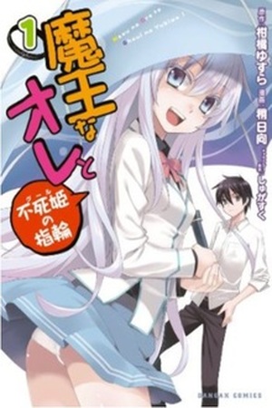 Maou na Ore to Fushi-hime no Yubiwa Manga Online - InManga